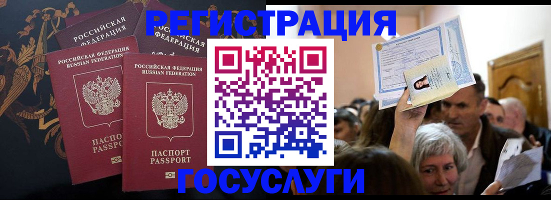 временная регистрация для всех в Ахтубинске